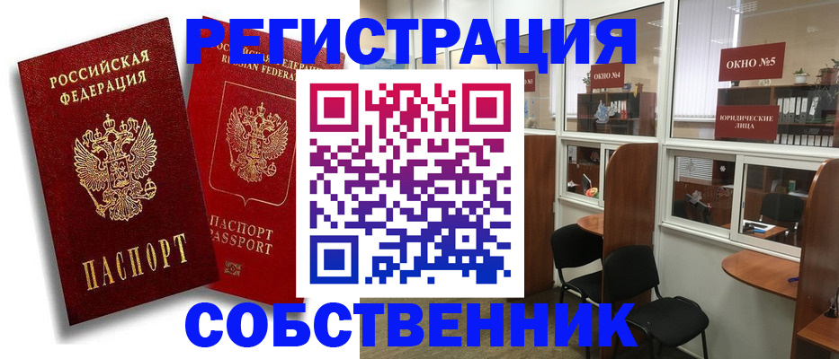регистрация для школы в Алтайском крае